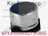 Конденсатор APXA100ARA271MJ80G фотография 2.