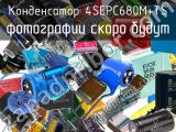 4SEPC680M+TS