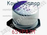 Конденсатор 6SVP82M фотография 2.