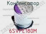 Конденсатор 6SVPE180M 