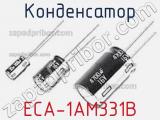 Конденсатор ECA-1AM331B