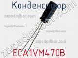 Конденсатор ECA1VM470B фотография 2.