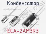 Конденсатор ECA-2AM3R3