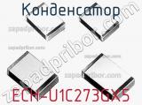 Конденсатор ECH-U1C273GX5 фотография 2.