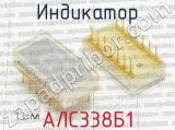 АЛС338Б1 фотография 4 индикатора. 
