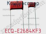 Конденсатор ECQ-E2684KF3 