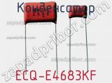 Конденсатор ECQ-E4683KF 