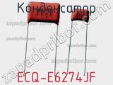 Конденсатор ECQ-E6274JF