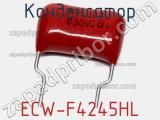Конденсатор ECW-F4245HL фотография 2.