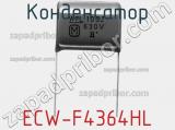 Конденсатор ECW-F4364HL фотография 2.