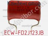 Конденсатор ECW-FD2J123JB фотография 2.