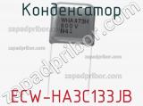 Конденсатор ECW-HA3C133JB