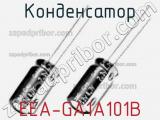 Конденсатор EEA-GA1A101B фотография 2.