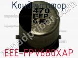 Конденсатор EEE-FPV680XAP фотография 2.