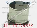 Конденсатор EEE-HC1V4R7R фотография 2.