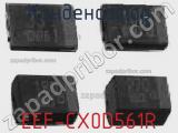 Конденсатор EEF-CX0D561R