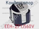 Конденсатор EEH-ZF1J560V фотография 2.