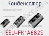 Конденсатор EEU-FK1A682S фотография 2.