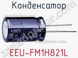Конденсатор EEU-FM1H821L фотография 2.