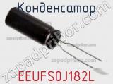 Конденсатор EEUFS0J182L фотография 3.