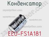 Конденсатор EEU-FS1A181