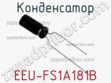 Конденсатор EEU-FS1A181B фотография 2.