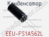 Конденсатор EEU-FS1A562L фотография 2.