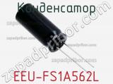 Конденсатор EEU-FS1A562L фотография 3.