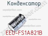Конденсатор EEU-FS1A821B фотография 2.