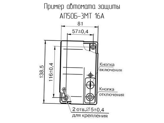 АП50Б-3МТ 16А автомат защиты >> 192 шт  