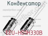 Конденсатор EEU-HD1H330B фотография 2.