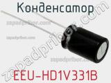 Конденсатор EEU-HD1V331B фотография 2.