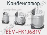 Конденсатор EEV-FK1J681V 