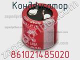 Конденсатор 861021485020 фотография 2.