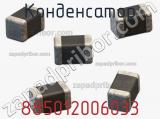 Конденсатор 885012006033 фотография 3.