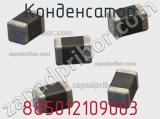 Конденсатор 885012109003 фотография 2.