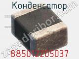 Конденсатор 885012205037 фотография 3.