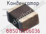Конденсатор 885012206036 фотография 2.