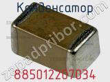 Конденсатор 885012207034 фотография 2.