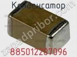 Конденсатор 885012207096 фотография 2.