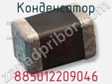 Конденсатор 885012209046 фотография 2.