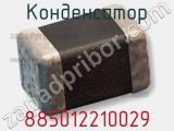Конденсатор 885012210029 фотография 2.