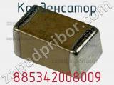 Конденсатор 885342008009 фотография 2.