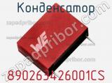Конденсатор 890263426001CS фотография 2.