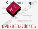 Конденсатор 890283327004CS фотография 2.