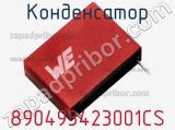 Конденсатор 890493423001CS фотография 2.