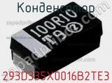 Конденсатор 293D335X0016B2TE3 фотография 2.