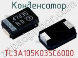 Конденсатор TL3A105K035C6000