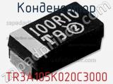 Конденсатор TR3A105K020C3000 фотография 2.