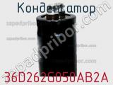 Конденсатор 36D262G050AB2A фотография 2.